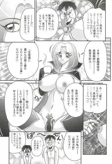 [Kamitou Masaki] Majo na Sensei Kuroneko Miisha Fhentai - Page 37
