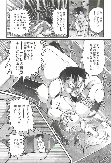 [Kamitou Masaki] Majo na Sensei Kuroneko Miisha Fhentai - Page 39