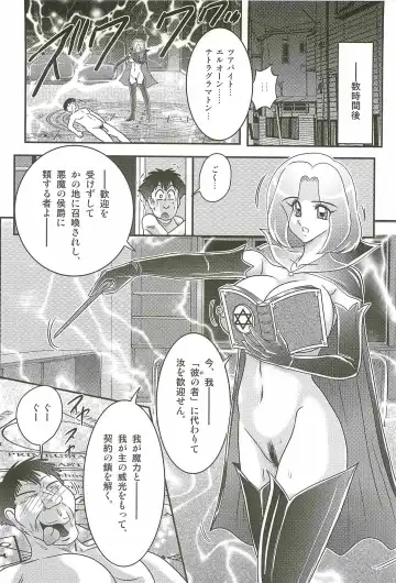 [Kamitou Masaki] Majo na Sensei Kuroneko Miisha Fhentai - Page 48