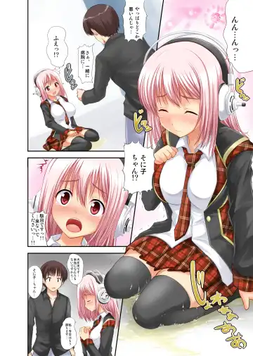 [Hamo] Sonico in Eroism Fhentai - Page 19