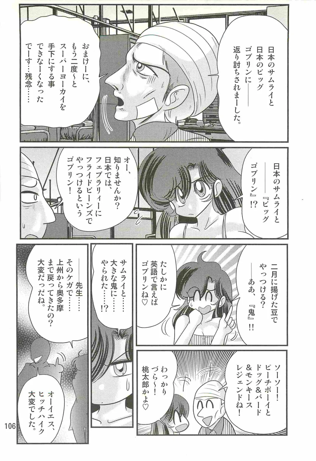 [Kamitou Masaki] Seirei Tokusou Fairy Saber W - Shiryoukan no Wana Fhentai - Page 110