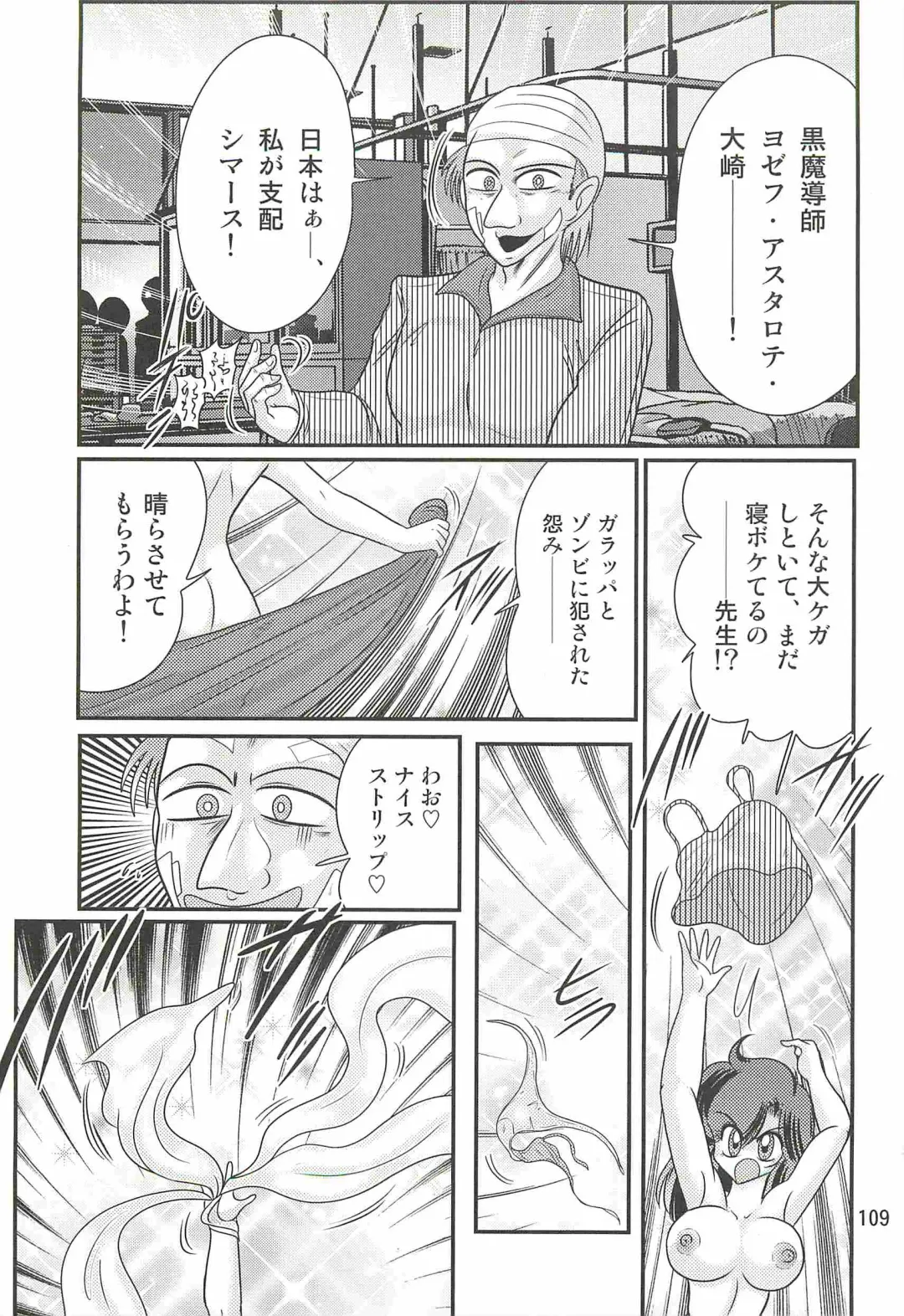 [Kamitou Masaki] Seirei Tokusou Fairy Saber W - Shiryoukan no Wana Fhentai - Page 113