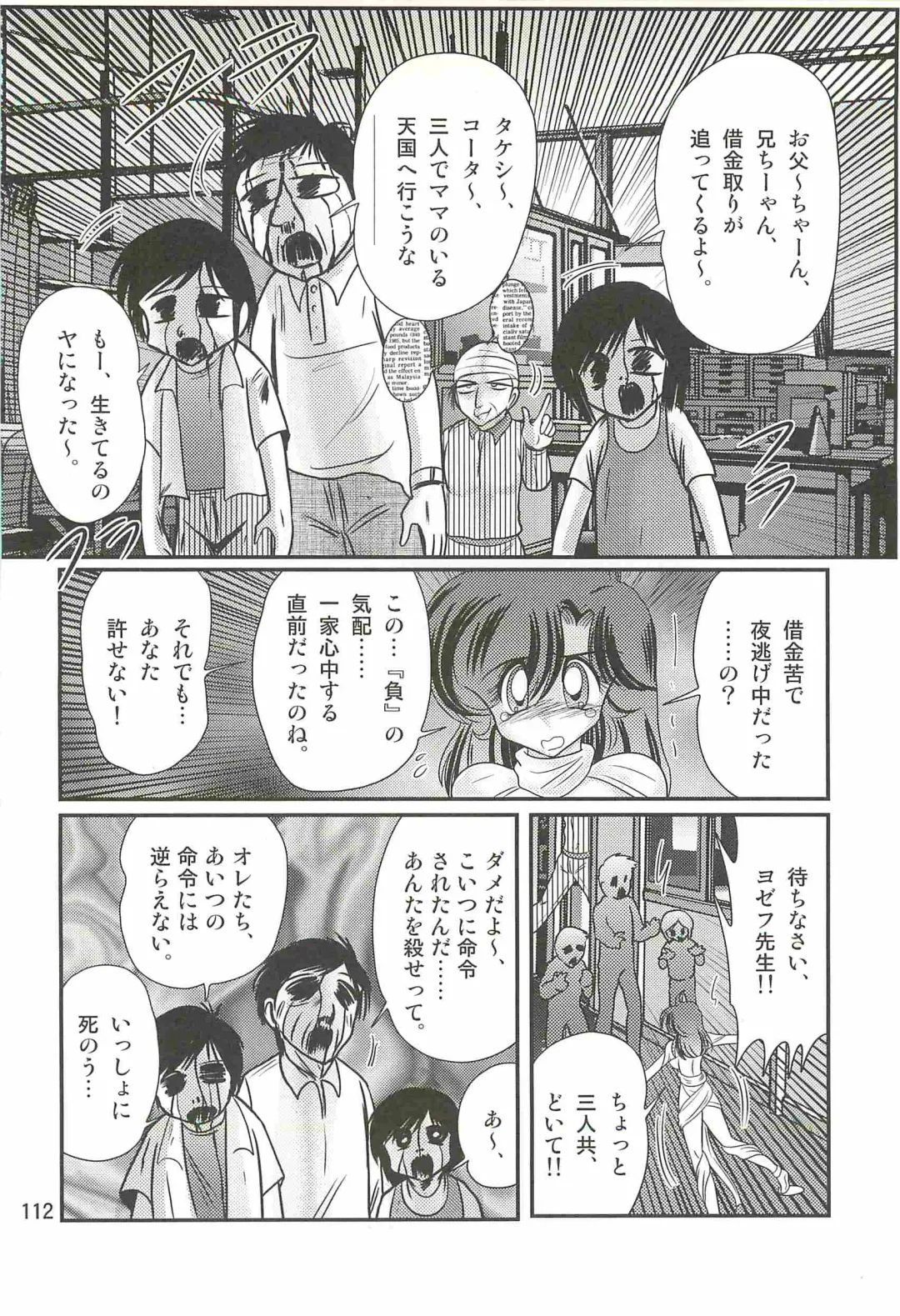 [Kamitou Masaki] Seirei Tokusou Fairy Saber W - Shiryoukan no Wana Fhentai - Page 116