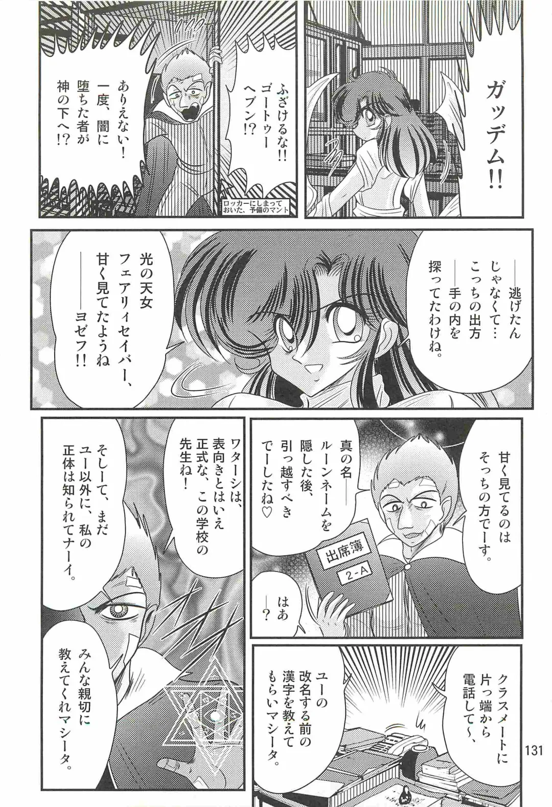 [Kamitou Masaki] Seirei Tokusou Fairy Saber W - Shiryoukan no Wana Fhentai - Page 135