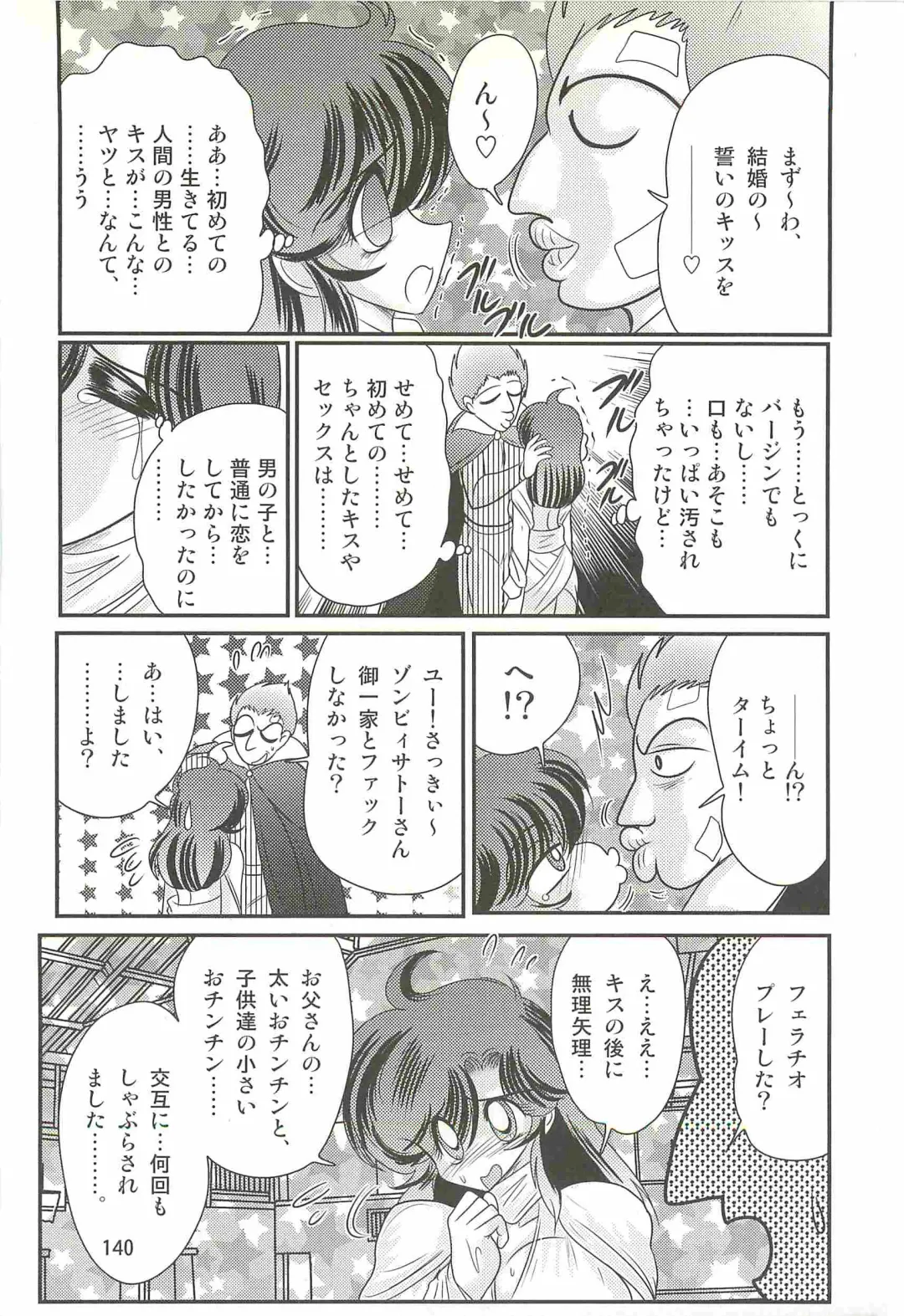 [Kamitou Masaki] Seirei Tokusou Fairy Saber W - Shiryoukan no Wana Fhentai - Page 144