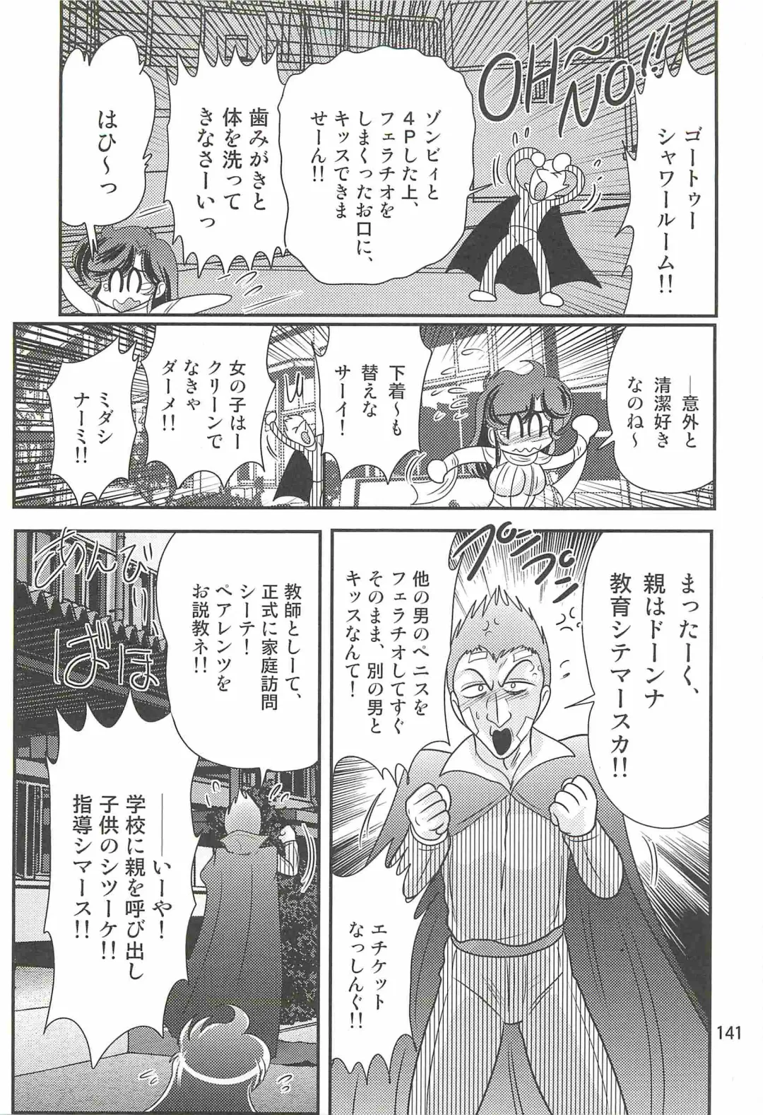 [Kamitou Masaki] Seirei Tokusou Fairy Saber W - Shiryoukan no Wana Fhentai - Page 145