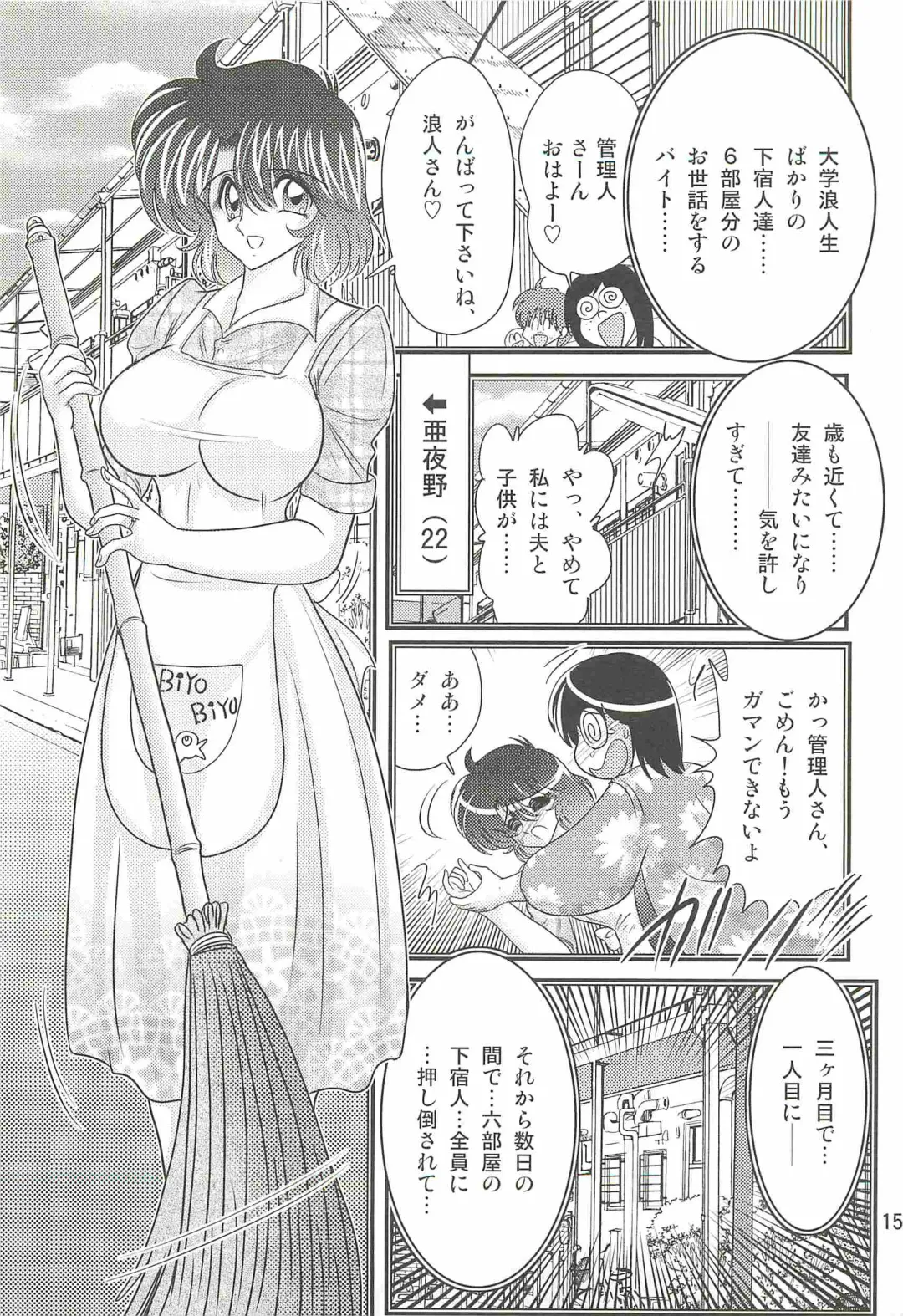 [Kamitou Masaki] Seirei Tokusou Fairy Saber W - Shiryoukan no Wana Fhentai - Page 159
