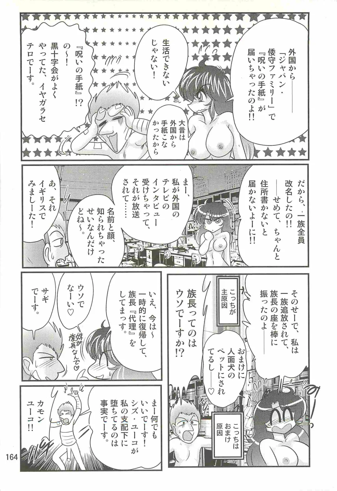 [Kamitou Masaki] Seirei Tokusou Fairy Saber W - Shiryoukan no Wana Fhentai - Page 168