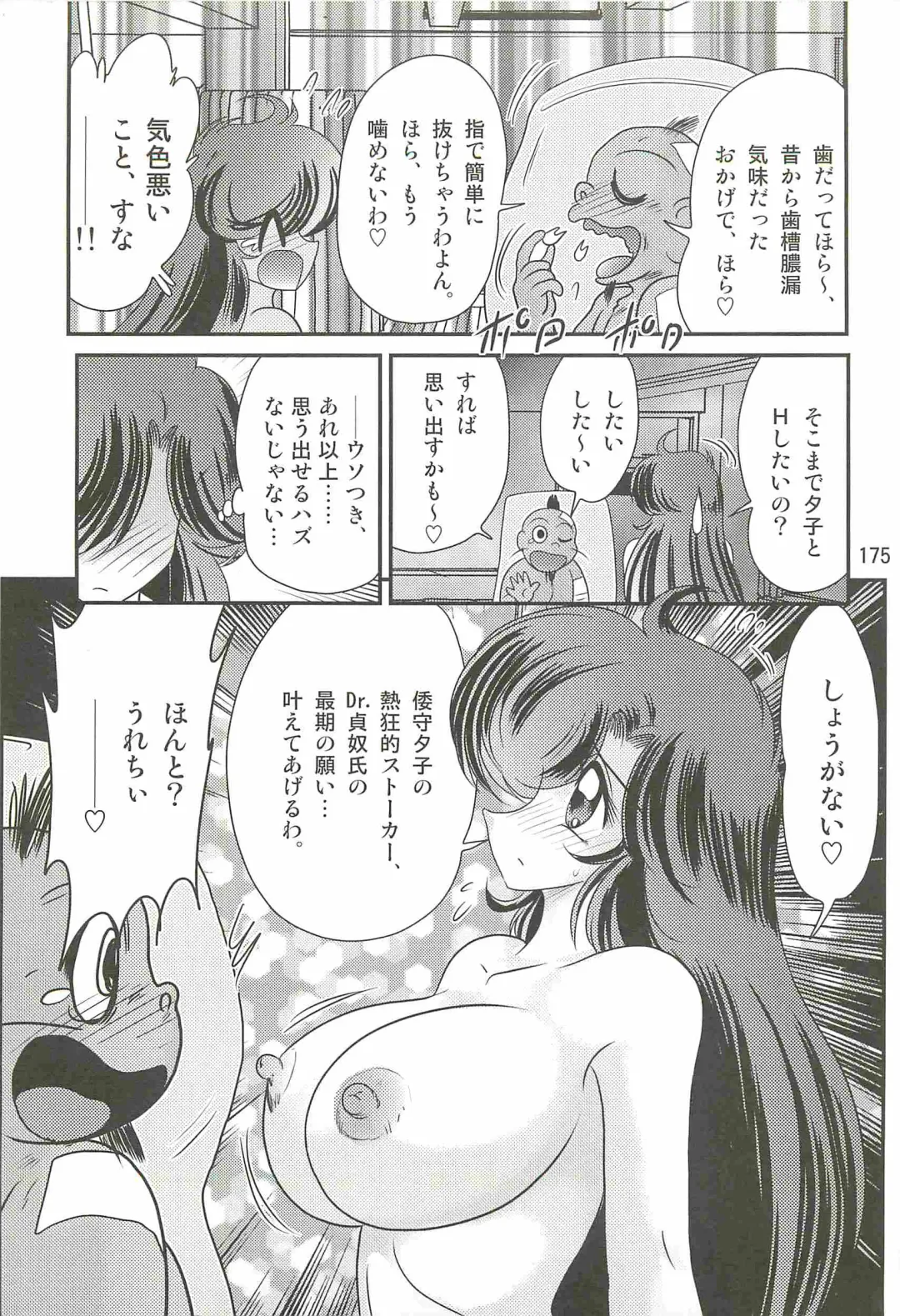 [Kamitou Masaki] Seirei Tokusou Fairy Saber W - Shiryoukan no Wana Fhentai - Page 179