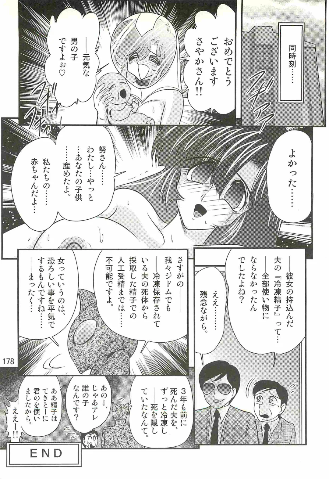 [Kamitou Masaki] Seirei Tokusou Fairy Saber W - Shiryoukan no Wana Fhentai - Page 182