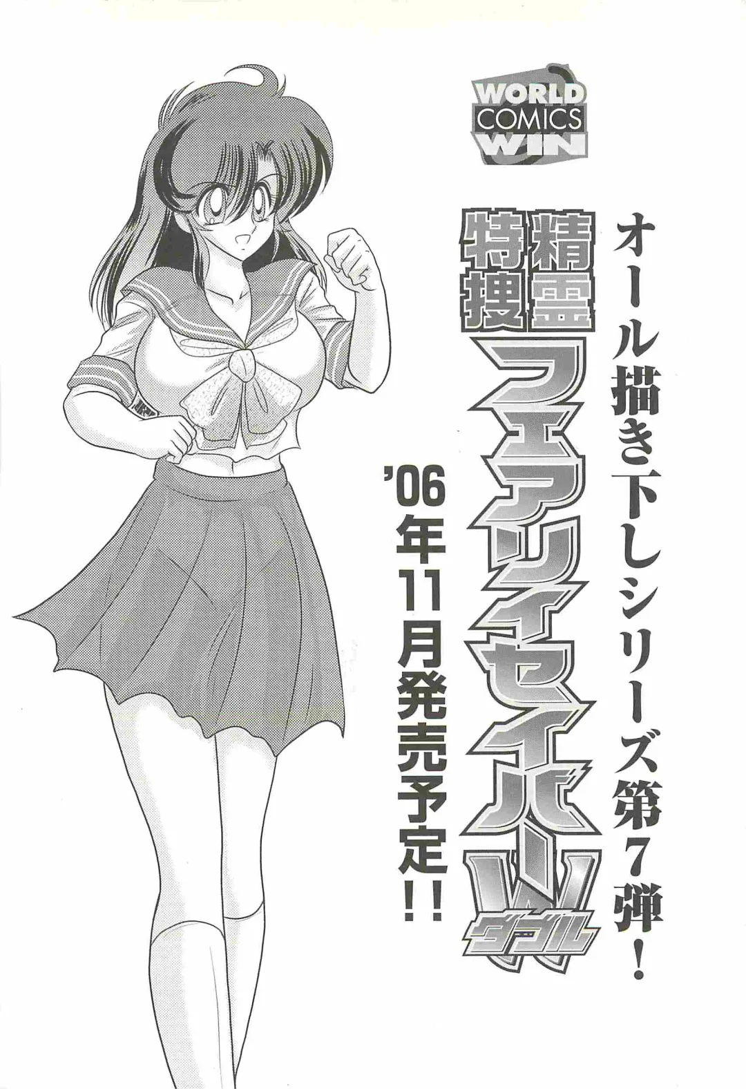 [Kamitou Masaki] Seirei Tokusou Fairy Saber W - Shiryoukan no Wana Fhentai - Page 184