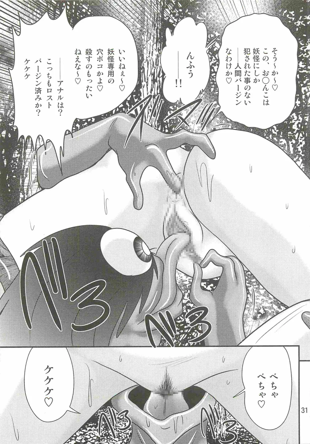 [Kamitou Masaki] Seirei Tokusou Fairy Saber W - Shiryoukan no Wana Fhentai - Page 35
