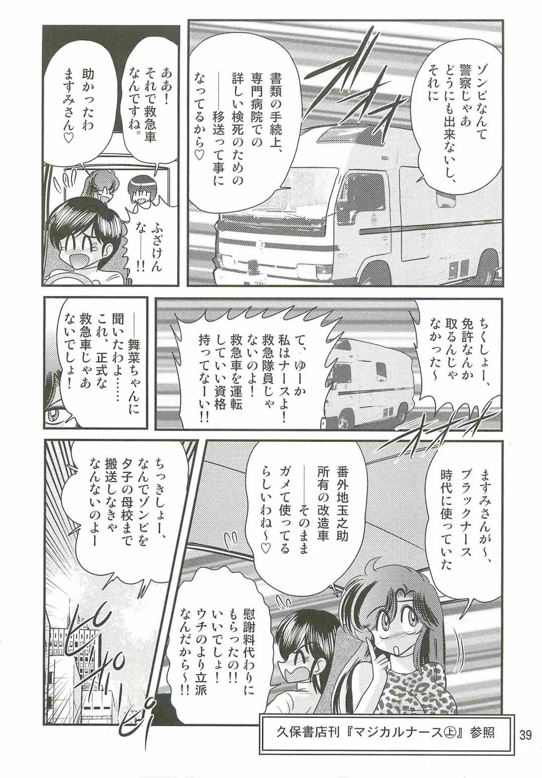 [Kamitou Masaki] Seirei Tokusou Fairy Saber W - Shiryoukan no Wana Fhentai - Page 43