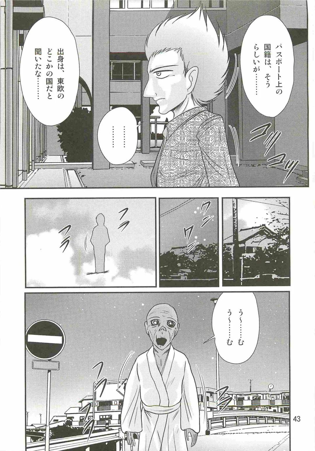 [Kamitou Masaki] Seirei Tokusou Fairy Saber W - Shiryoukan no Wana Fhentai - Page 47