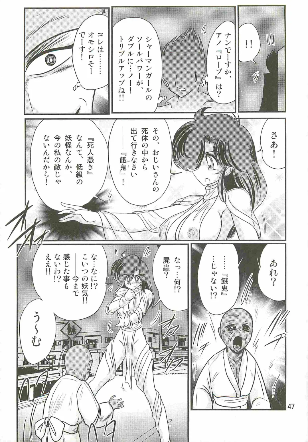 [Kamitou Masaki] Seirei Tokusou Fairy Saber W - Shiryoukan no Wana Fhentai - Page 51