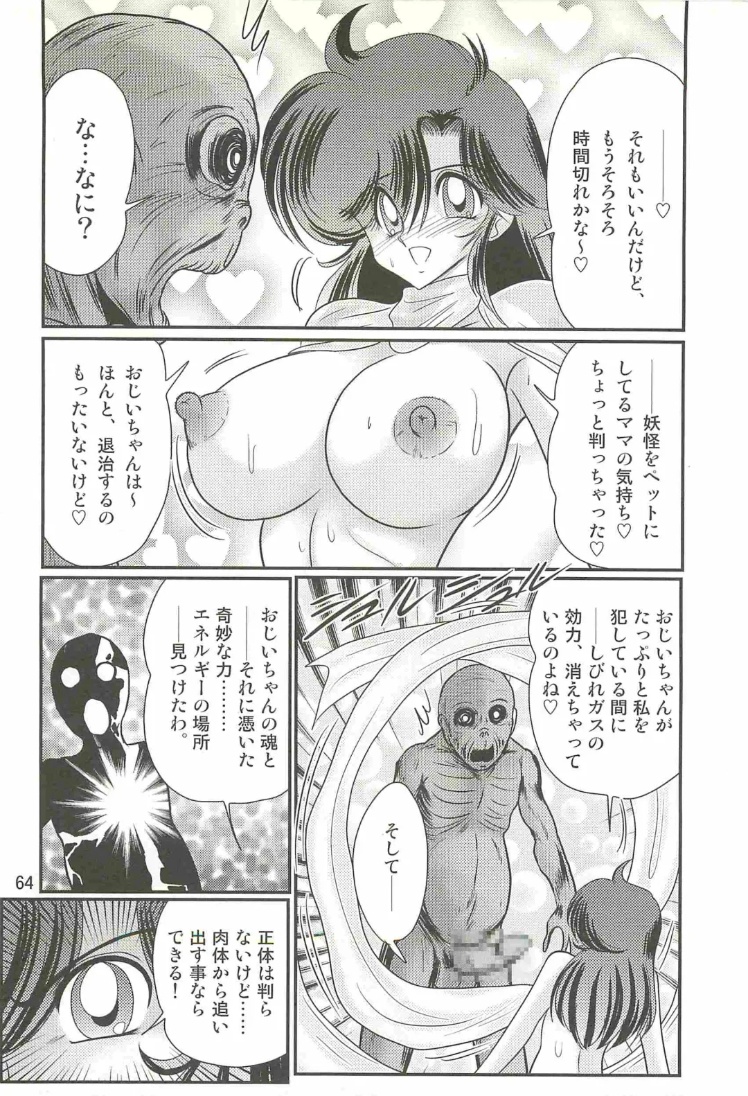 [Kamitou Masaki] Seirei Tokusou Fairy Saber W - Shiryoukan no Wana Fhentai - Page 68