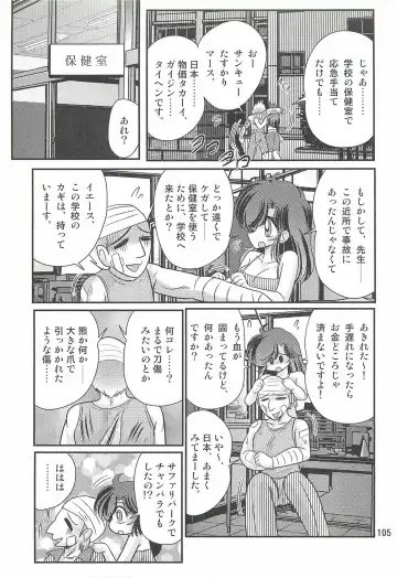 [Kamitou Masaki] Seirei Tokusou Fairy Saber W - Shiryoukan no Wana Fhentai - Page 109