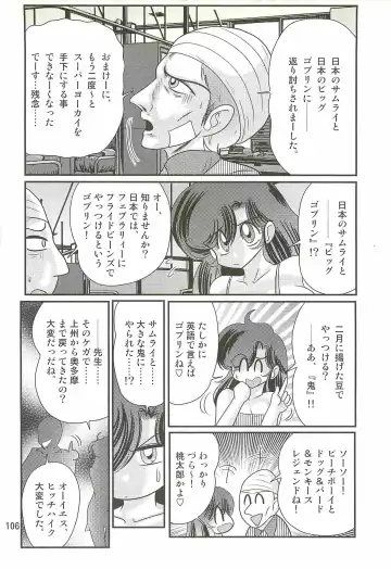 [Kamitou Masaki] Seirei Tokusou Fairy Saber W - Shiryoukan no Wana Fhentai - Page 110