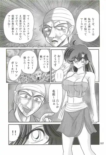 [Kamitou Masaki] Seirei Tokusou Fairy Saber W - Shiryoukan no Wana Fhentai - Page 111