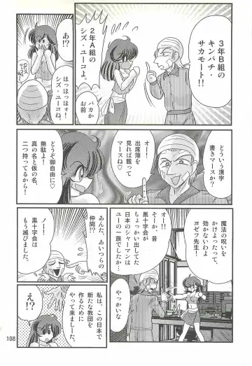 [Kamitou Masaki] Seirei Tokusou Fairy Saber W - Shiryoukan no Wana Fhentai - Page 112