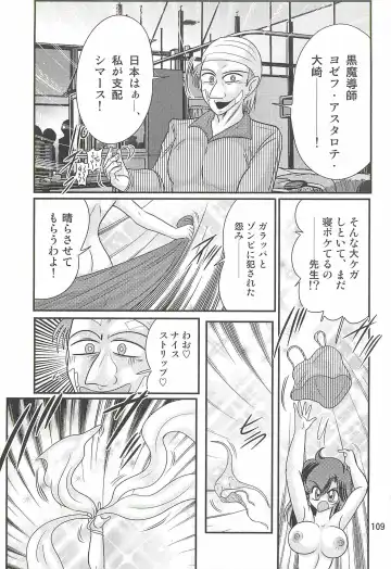 [Kamitou Masaki] Seirei Tokusou Fairy Saber W - Shiryoukan no Wana Fhentai - Page 113