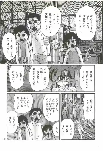 [Kamitou Masaki] Seirei Tokusou Fairy Saber W - Shiryoukan no Wana Fhentai - Page 116