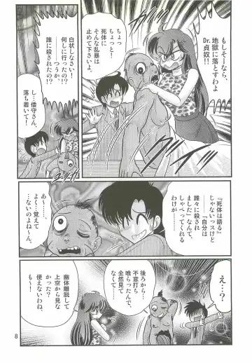 [Kamitou Masaki] Seirei Tokusou Fairy Saber W - Shiryoukan no Wana Fhentai - Page 12