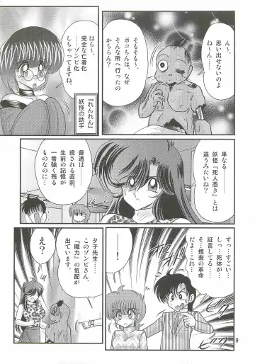 [Kamitou Masaki] Seirei Tokusou Fairy Saber W - Shiryoukan no Wana Fhentai - Page 13