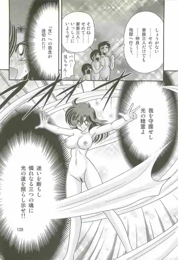 [Kamitou Masaki] Seirei Tokusou Fairy Saber W - Shiryoukan no Wana Fhentai - Page 132