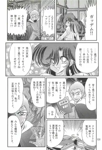 [Kamitou Masaki] Seirei Tokusou Fairy Saber W - Shiryoukan no Wana Fhentai - Page 135