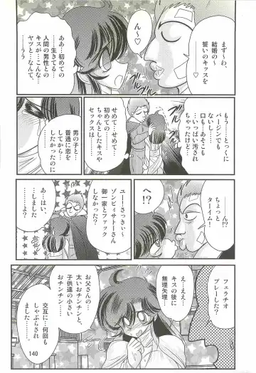 [Kamitou Masaki] Seirei Tokusou Fairy Saber W - Shiryoukan no Wana Fhentai - Page 144