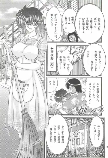 [Kamitou Masaki] Seirei Tokusou Fairy Saber W - Shiryoukan no Wana Fhentai - Page 159