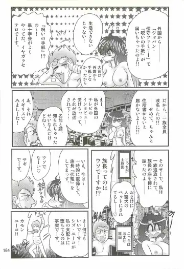 [Kamitou Masaki] Seirei Tokusou Fairy Saber W - Shiryoukan no Wana Fhentai - Page 168