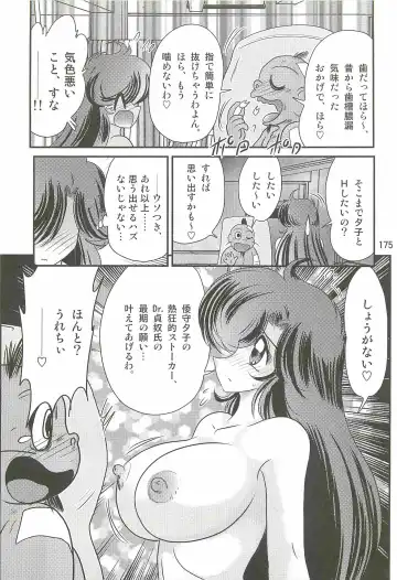 [Kamitou Masaki] Seirei Tokusou Fairy Saber W - Shiryoukan no Wana Fhentai - Page 179