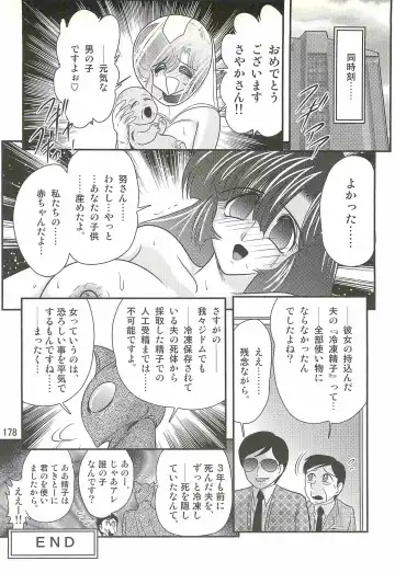 [Kamitou Masaki] Seirei Tokusou Fairy Saber W - Shiryoukan no Wana Fhentai - Page 182