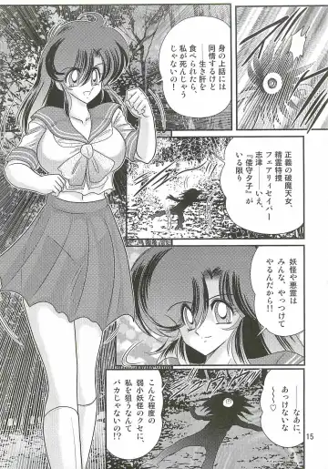 [Kamitou Masaki] Seirei Tokusou Fairy Saber W - Shiryoukan no Wana Fhentai - Page 19