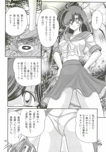 [Kamitou Masaki] Seirei Tokusou Fairy Saber W - Shiryoukan no Wana Fhentai - Page 20