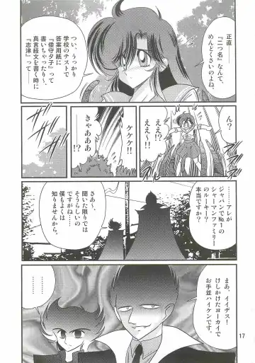 [Kamitou Masaki] Seirei Tokusou Fairy Saber W - Shiryoukan no Wana Fhentai - Page 21