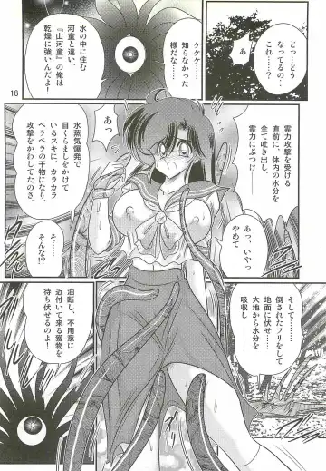 [Kamitou Masaki] Seirei Tokusou Fairy Saber W - Shiryoukan no Wana Fhentai - Page 22
