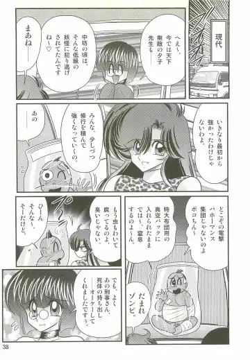 [Kamitou Masaki] Seirei Tokusou Fairy Saber W - Shiryoukan no Wana Fhentai - Page 42