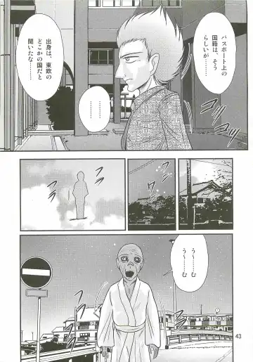 [Kamitou Masaki] Seirei Tokusou Fairy Saber W - Shiryoukan no Wana Fhentai - Page 47