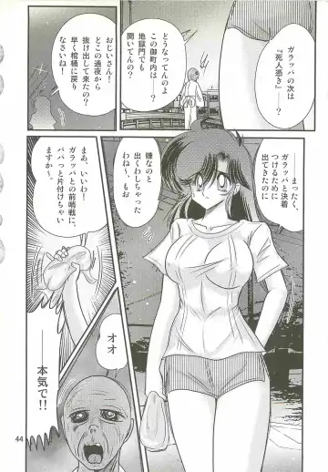 [Kamitou Masaki] Seirei Tokusou Fairy Saber W - Shiryoukan no Wana Fhentai - Page 48