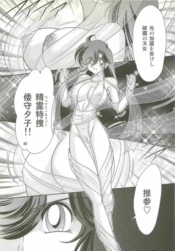 [Kamitou Masaki] Seirei Tokusou Fairy Saber W - Shiryoukan no Wana Fhentai - Page 50