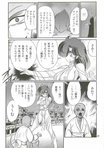 [Kamitou Masaki] Seirei Tokusou Fairy Saber W - Shiryoukan no Wana Fhentai - Page 51