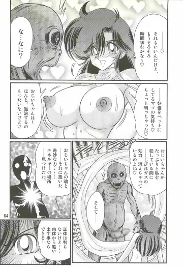 [Kamitou Masaki] Seirei Tokusou Fairy Saber W - Shiryoukan no Wana Fhentai - Page 68