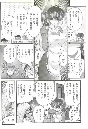 [Kamitou Masaki] Seirei Tokusou Fairy Saber W - Shiryoukan no Wana Fhentai - Page 76