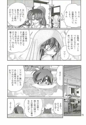 [Kamitou Masaki] Seirei Tokusou Fairy Saber W - Shiryoukan no Wana Fhentai - Page 77