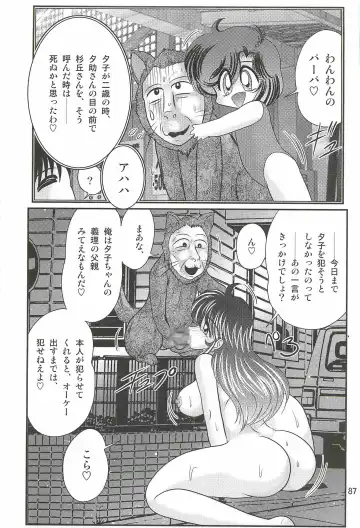 [Kamitou Masaki] Seirei Tokusou Fairy Saber W - Shiryoukan no Wana Fhentai - Page 91