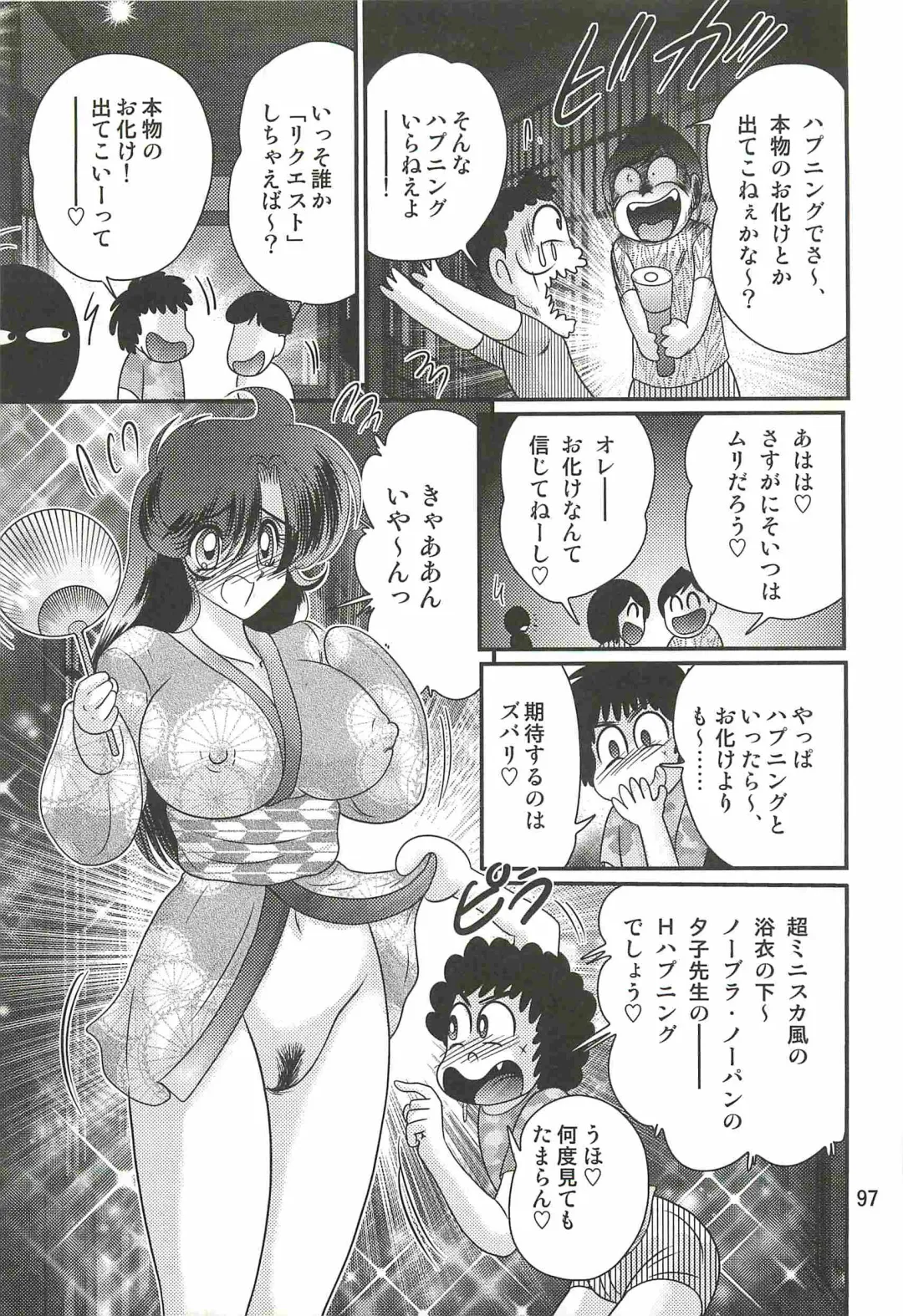 [Kamitou Masaki] Seirei Tokusou Fairy Saber W - Youen Tennyo Den Fhentai - Page 101