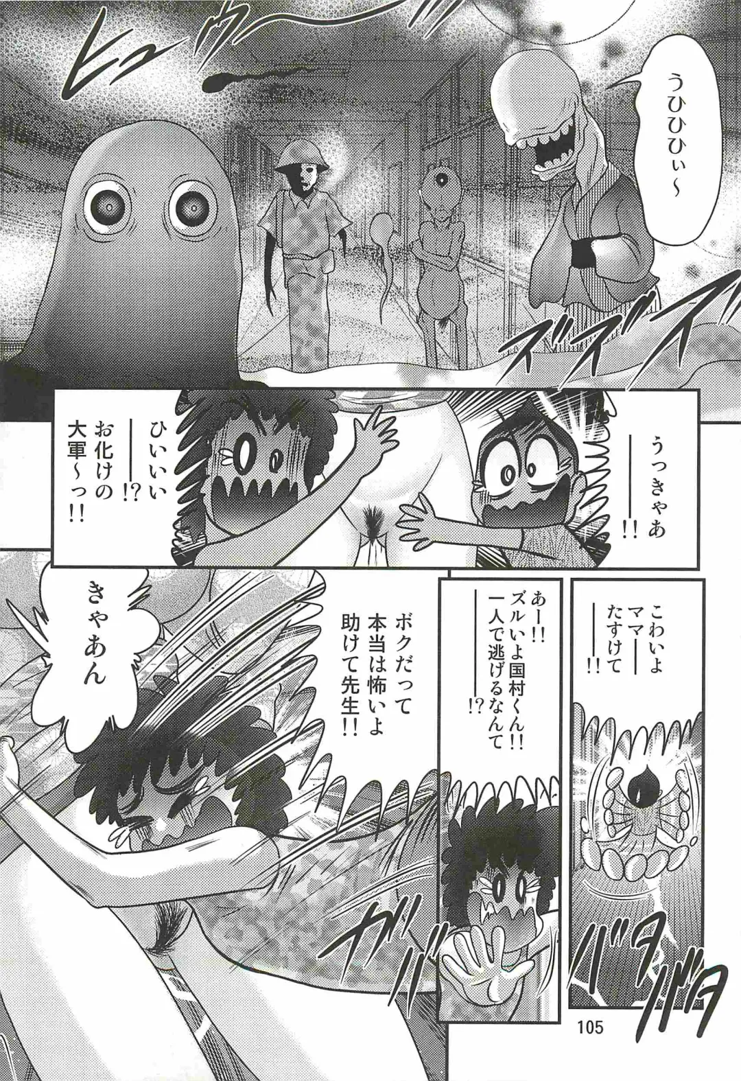 [Kamitou Masaki] Seirei Tokusou Fairy Saber W - Youen Tennyo Den Fhentai - Page 109